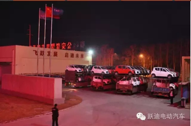 电动汽车