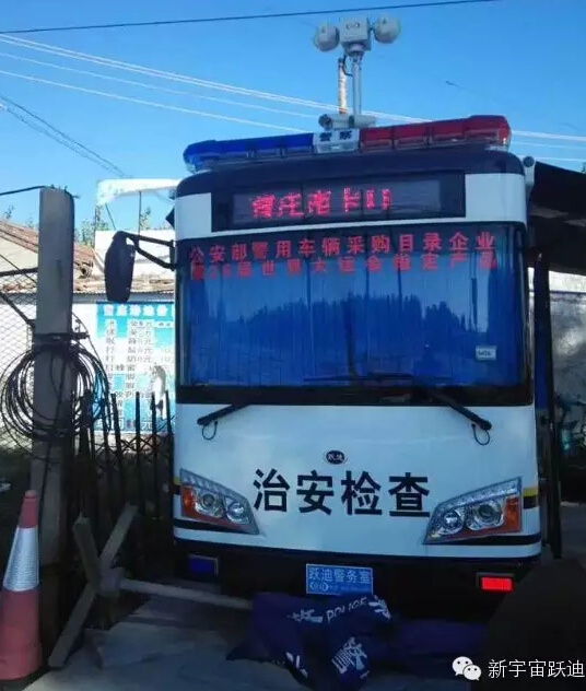北京市通州区曹庄卡口公海彩船6600移动警务室执勤现场