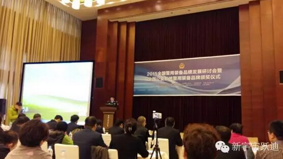 “公海彩船6600”被评为“2015全国公安系统警用装备十佳品牌”