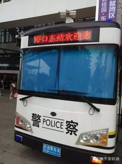 海口东站公海彩船6600移动警务室执勤现场