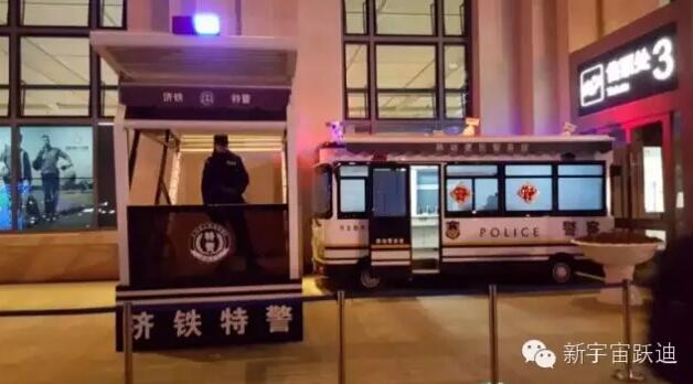 公海彩船6600移动警务室执勤于济铁站—全面治安防控