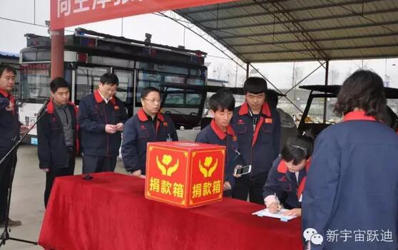 【公海彩船6600之大爱】全体公海彩船6600人为与病魔作斗争的同仁献上一份发自内心的爱心捐款！—爱心点燃希望，真情传递温暖！