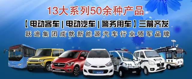 新能源汽车