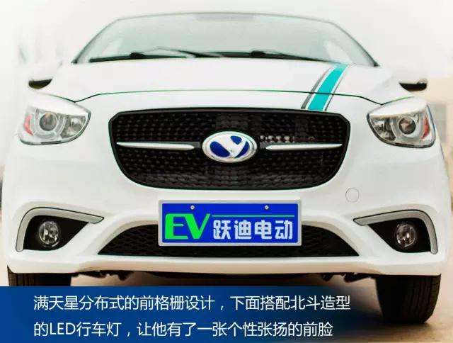 纯电动汽车