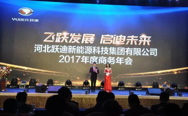 石家庄新能源汽车产业基地暨公海彩船6600电动汽车生产基地投产仪式盛大举行