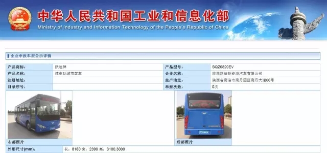工信部发布第294批公告 公海彩船6600集团旗下陕西公海彩船6600公司SQZ6820EV车型榜上有名