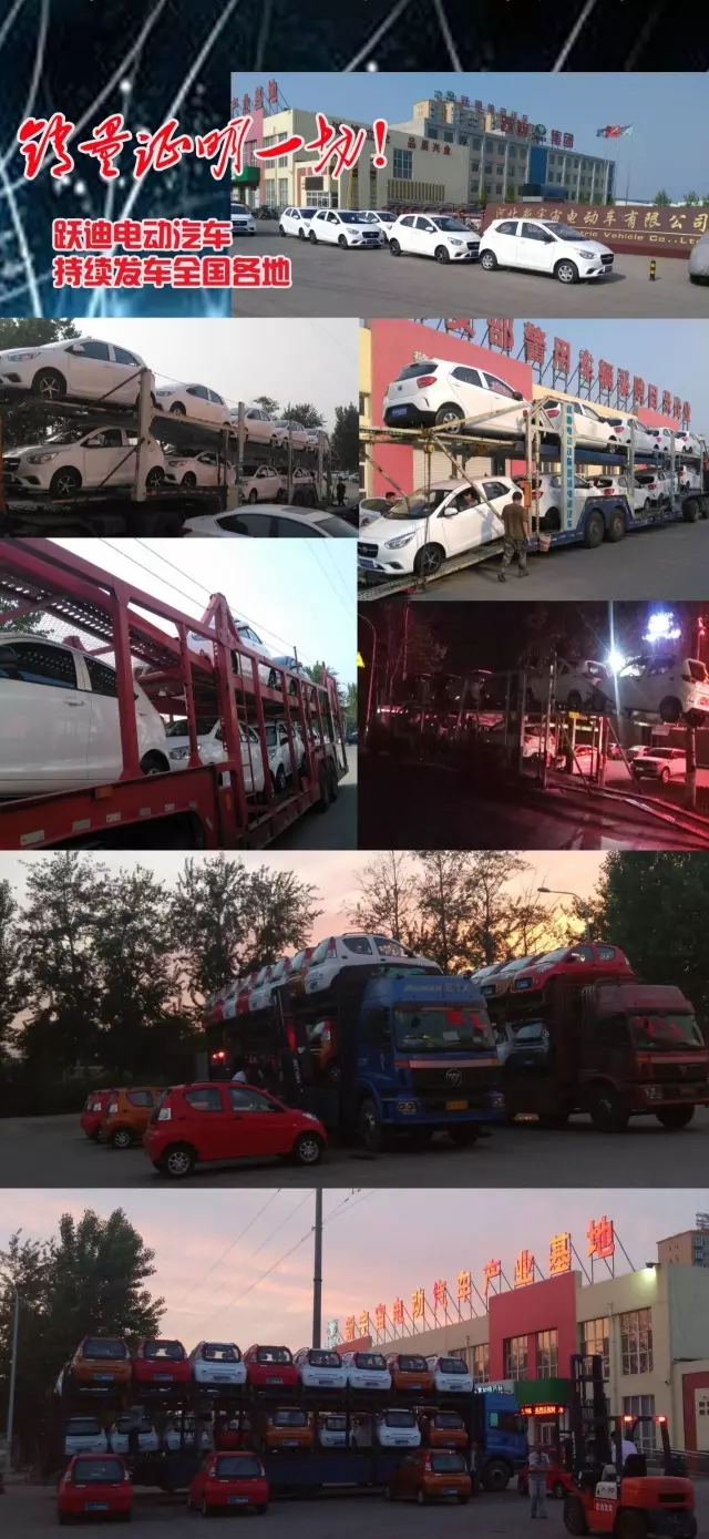 公海彩船6600电动汽车4月招商订货大会持续火热进行中—第四站辽宁鞍山站圆满举行！