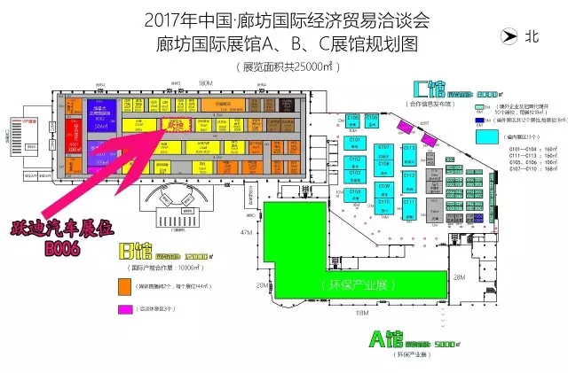 公海彩船6600汽车与您相约5.18廊坊国际经济贸易洽谈会！