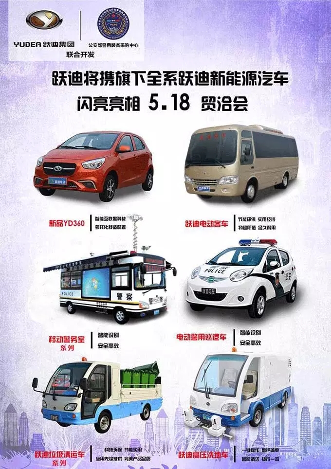 【倒计时一天！】5.18廊坊贸洽会 公海彩船6600汽车与您相约！