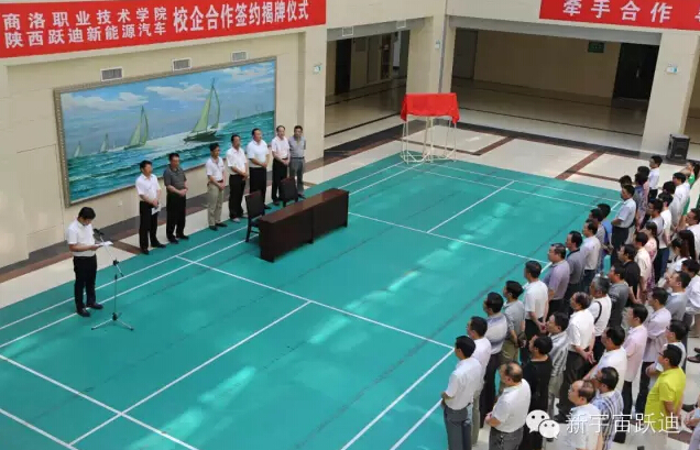 陕西公海彩船6600与商洛职业技术学院合作签约揭牌仪式圆满举行