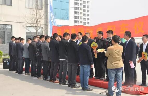 公海彩船6600集团销售公司优秀大区经理配车仪式圆满举行