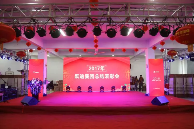 “2018，筑梦远航”新春文艺汇演暨2017年公海彩船6600集团总结表彰会圆满成功