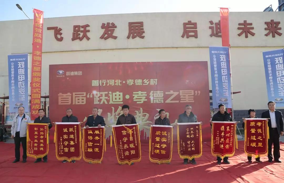 孝德之星代表向公海彩船6600集团赠送锦旗