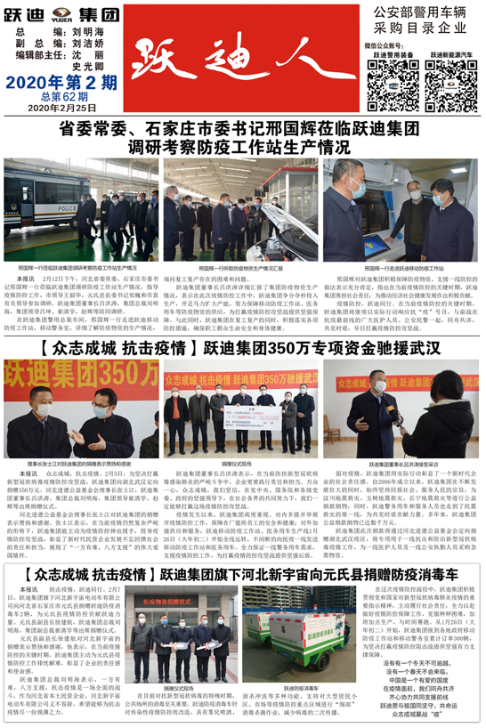 《公海彩船6600人》第62期