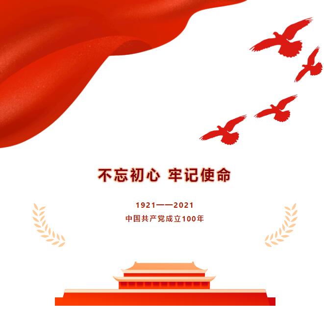毛主席侄子毛坚平受邀参加公海彩船6600集团庆祝建党100周年座谈会！