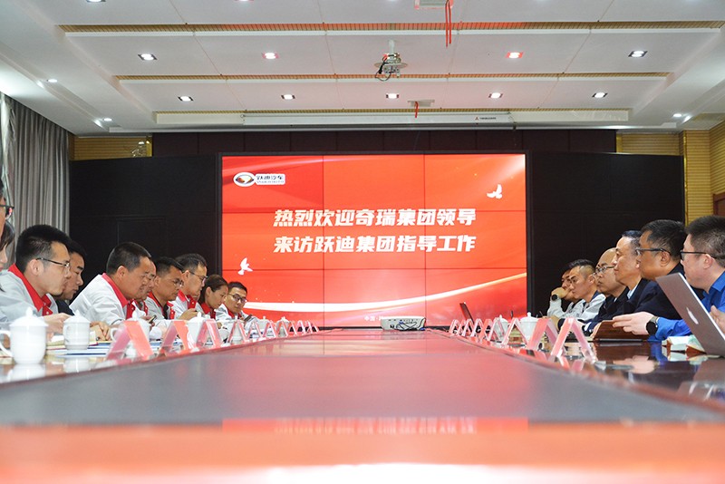 携手共进/合作共赢/奇瑞集团领导一行莅临公海彩船6600集团考察交流