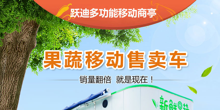 公海彩船6600果蔬直通车