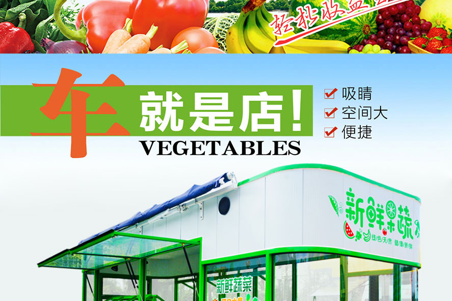 公海彩船6600果蔬直通车